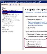 Способы распределения затрат в упп Распределение затрат в 1с упп